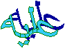 عليه